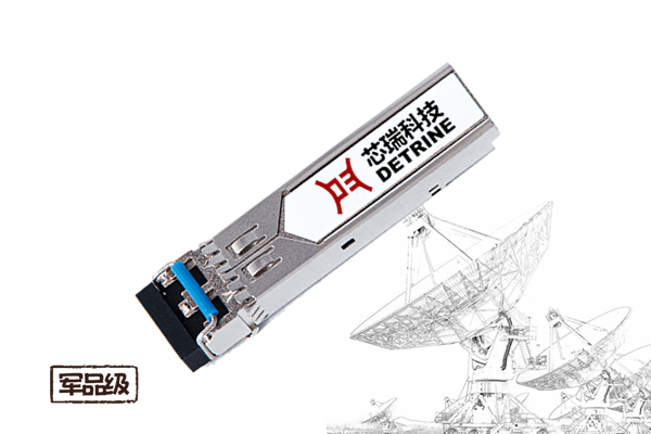 10Gbps DWDM SFP+光模块